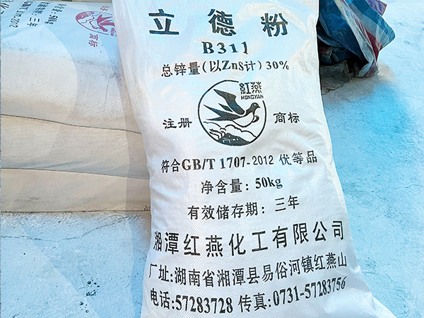 立德粉（ B301 / B311）