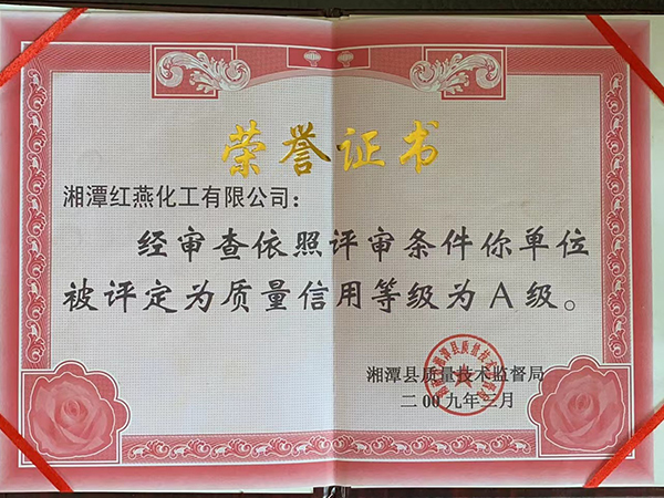 榮譽(yù)資質(zhì)