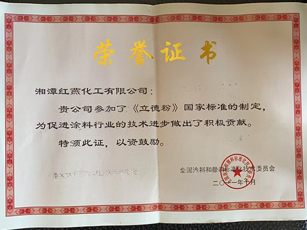 榮譽(yù)資質(zhì)